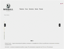 Tablet Screenshot of mirball.com